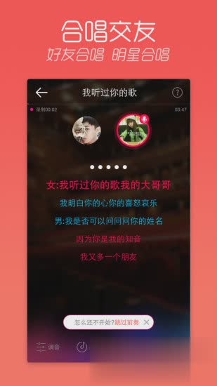 陌陌k歌软件截图2