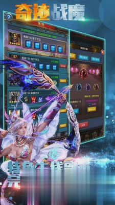 奇迹战魔游戏截图2