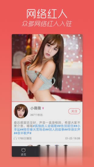 陌陌k歌软件截图1