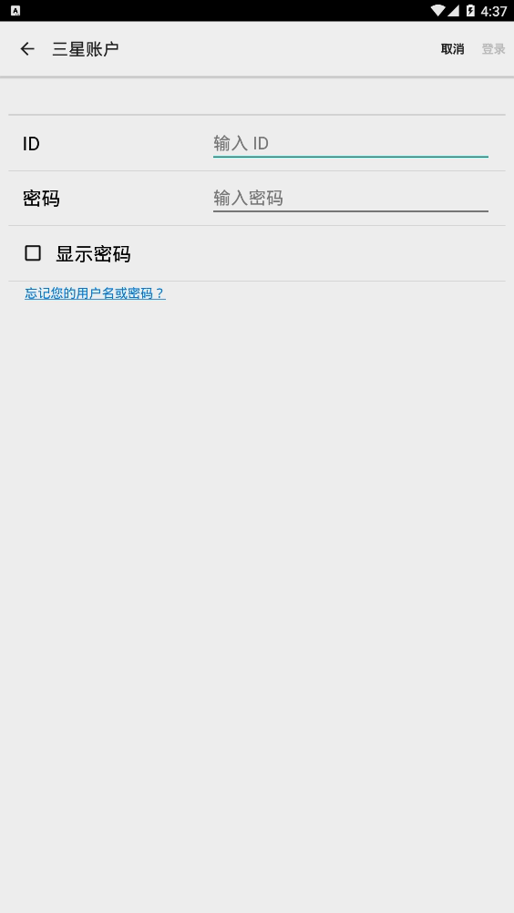 Samsung account apk游戏截图3