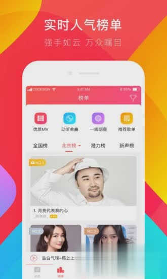 唱吧一键修音app软件截图1