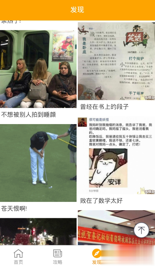 吃鸡游戏橙盒app游戏截图4