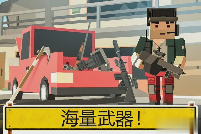 未知的像素枪战手游游戏截图2