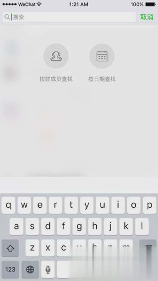 微信2016旧版本软件截图4