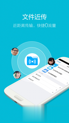 qq4.5.2软件截图1
