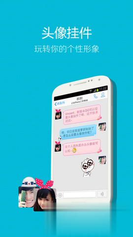 qq4.5.2软件截图4