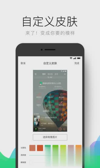 qq音乐2013旧版本软件截图1