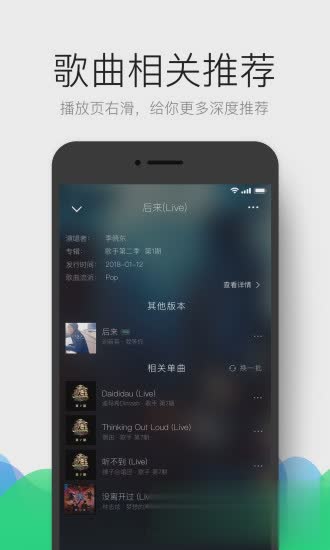 qq音乐2013旧版本软件截图3
