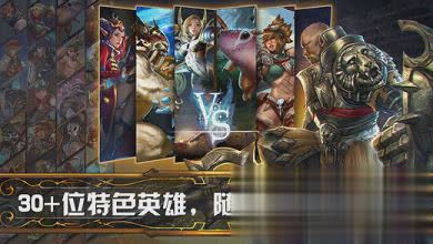 虚荣Vainglory国际服游戏截图3