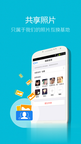 qq4.1.1版本软件截图2