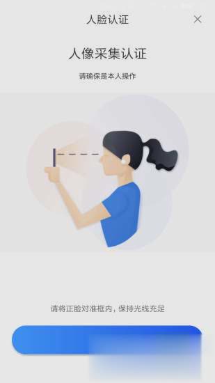 全民认证软件截图2