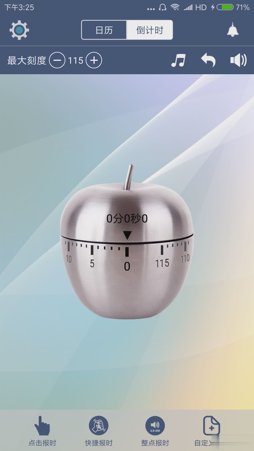 语音报时闹钟app软件截图1