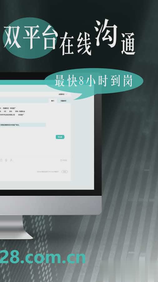 深圳人才软件截图4