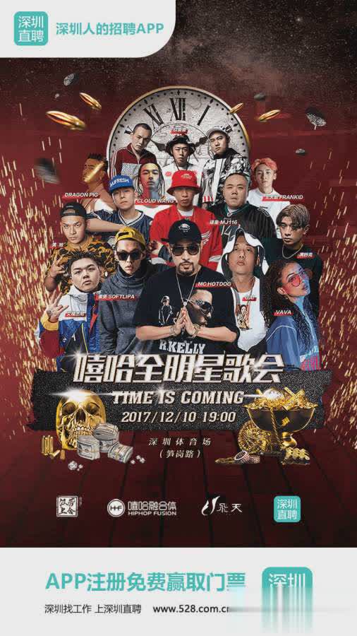 深圳人才软件截图1