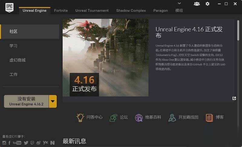 Epic Games游戏截图1