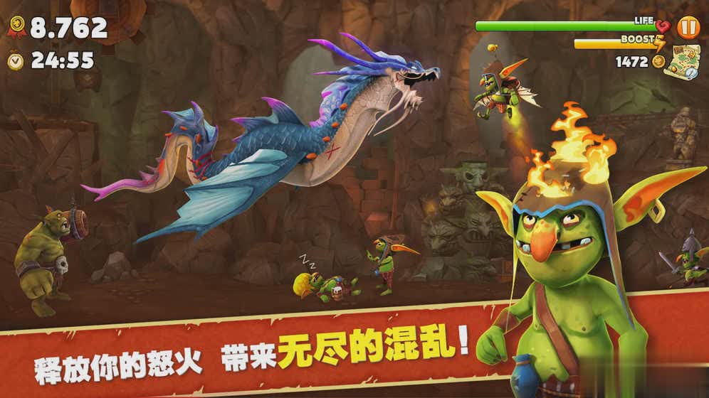 饥饿龙无限加速版游戏截图3
