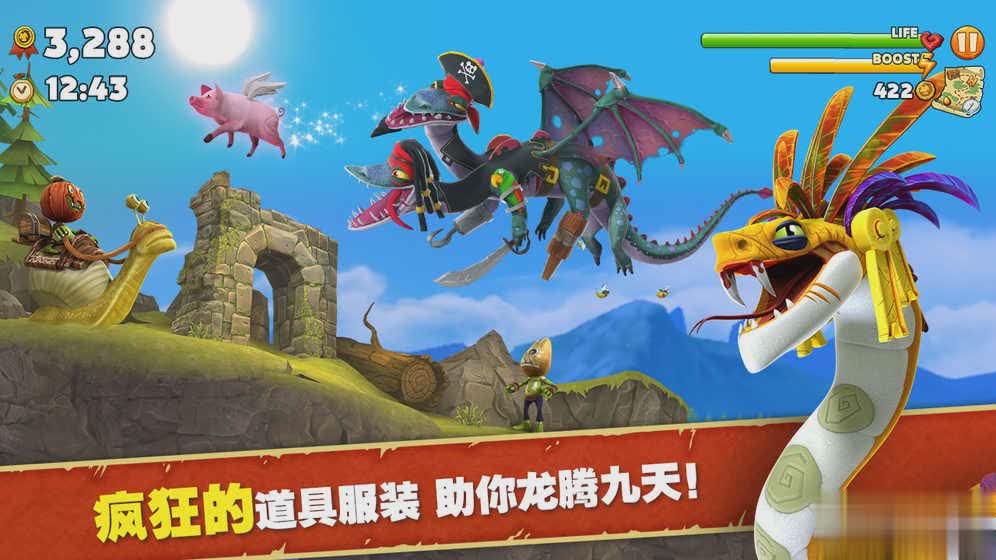 饥饿龙无限加速版游戏截图4