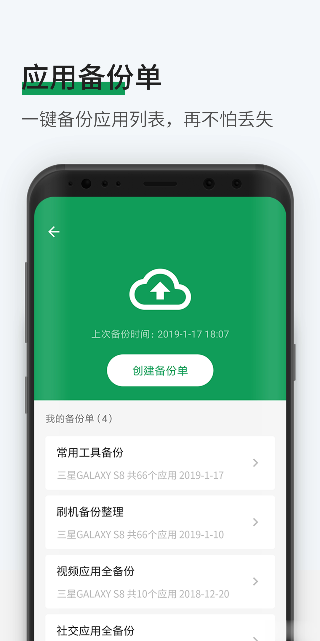 酷安V9软件截图5