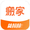 货拉拉搬家小哥app