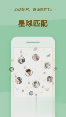 逗萌漂流瓶app软件截图3