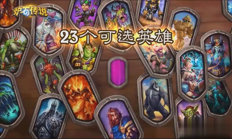 炉石传说自走棋游戏截图3