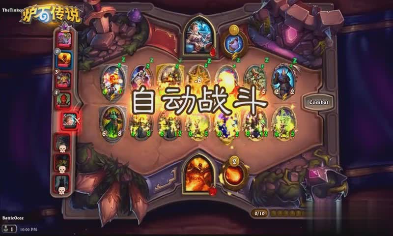 炉石传说自走棋游戏截图1