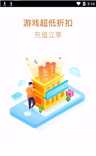452wan游戏软件截图2