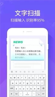 百度输入法小米版软件截图5