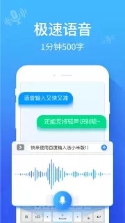 百度输入法小米版软件截图3
