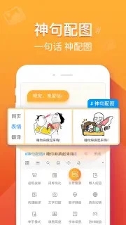 百度输入法小米版软件截图4
