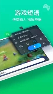 百度输入法小米版软件截图2