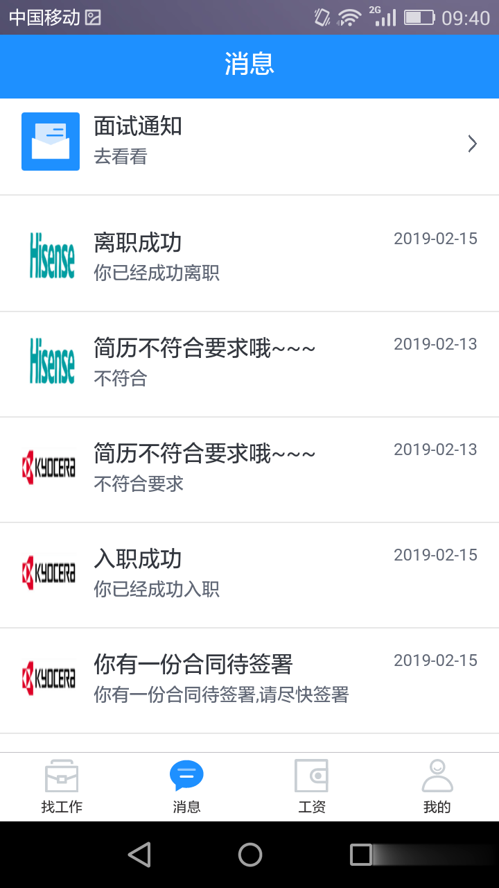 工派派软件截图2