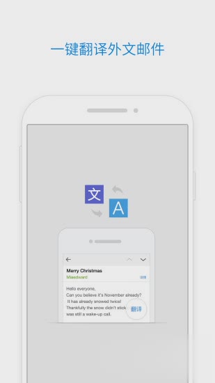 QQ邮箱2019最新电脑版软件截图2