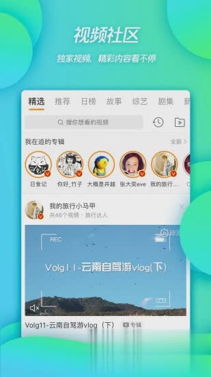 新浪微博4G版软件截图3