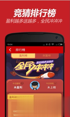 股票配资牛游戏截图1