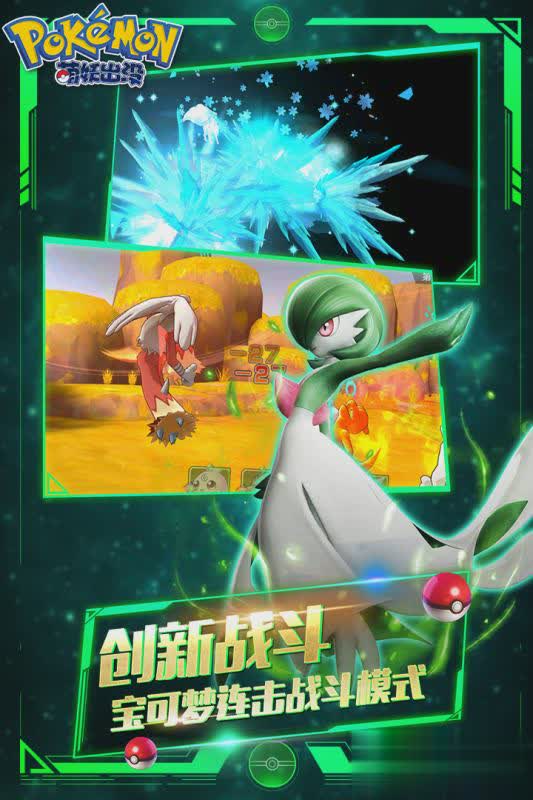 萌妖出没OPPO版游戏截图4