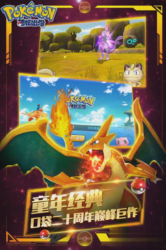 萌妖出没OPPO版游戏截图1