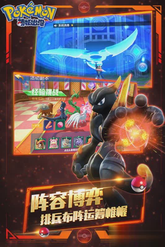 萌妖出没OPPO版游戏截图5