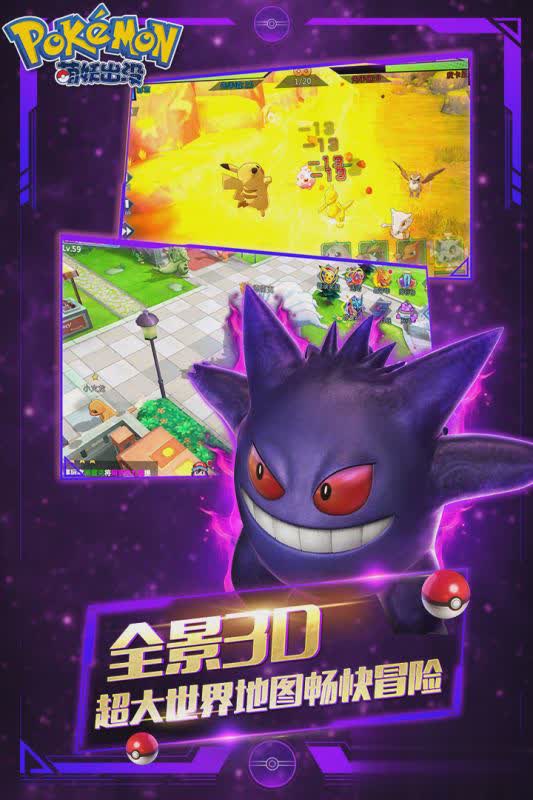 萌妖出没OPPO版游戏截图2