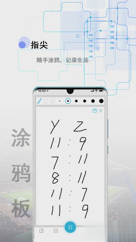 备忘全能王app软件截图4