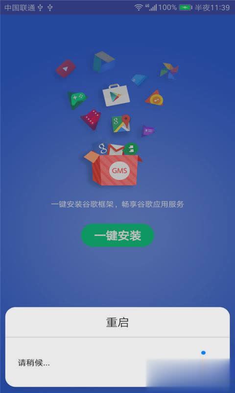 GMS器app软件截图2