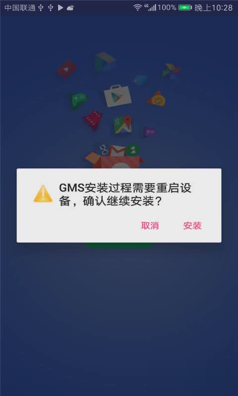 GMS器app软件截图1