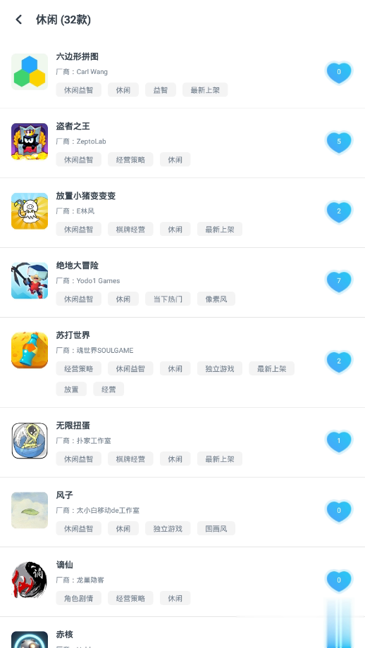 轻玩app软件截图1