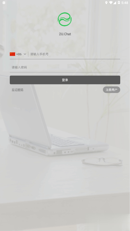 2U2022新版软件截图2