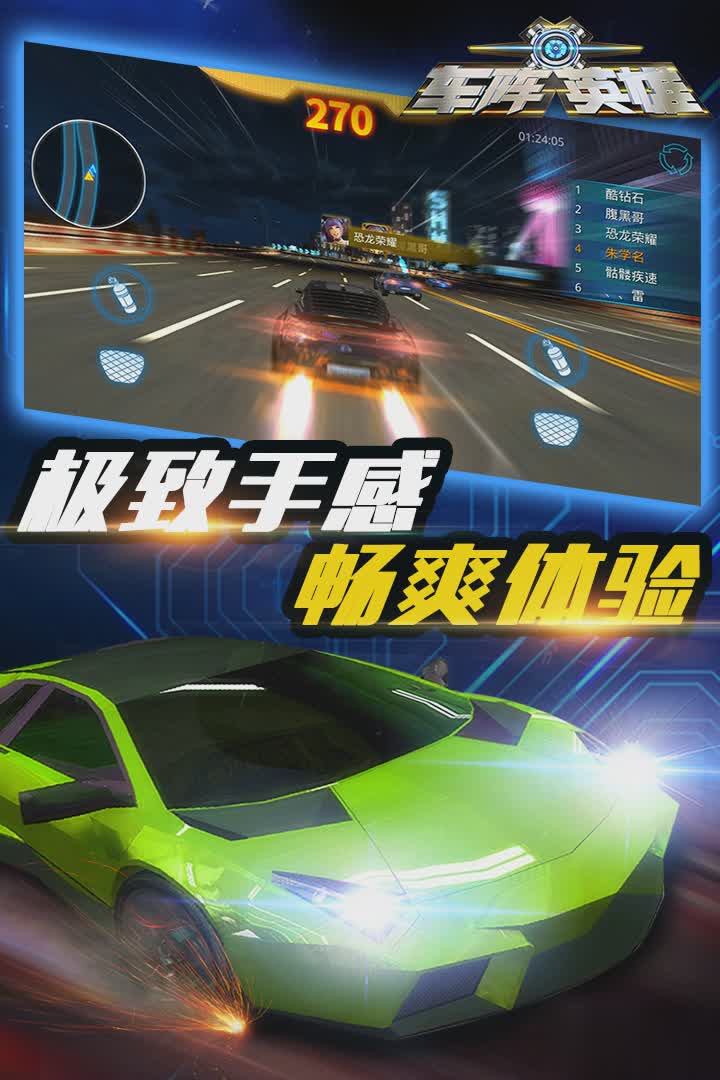 车阵英雄手游游戏截图4