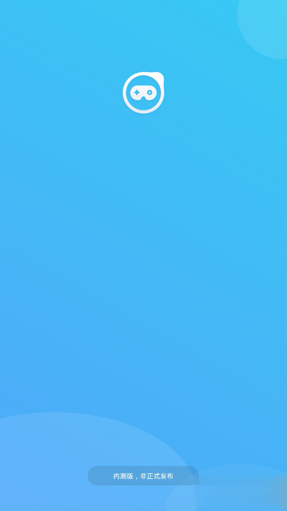 轻玩app软件截图3