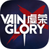 虚荣手游腾讯版