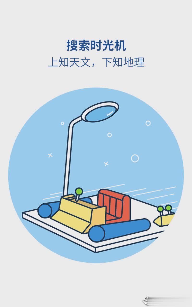 魅族浏览器软件截图4