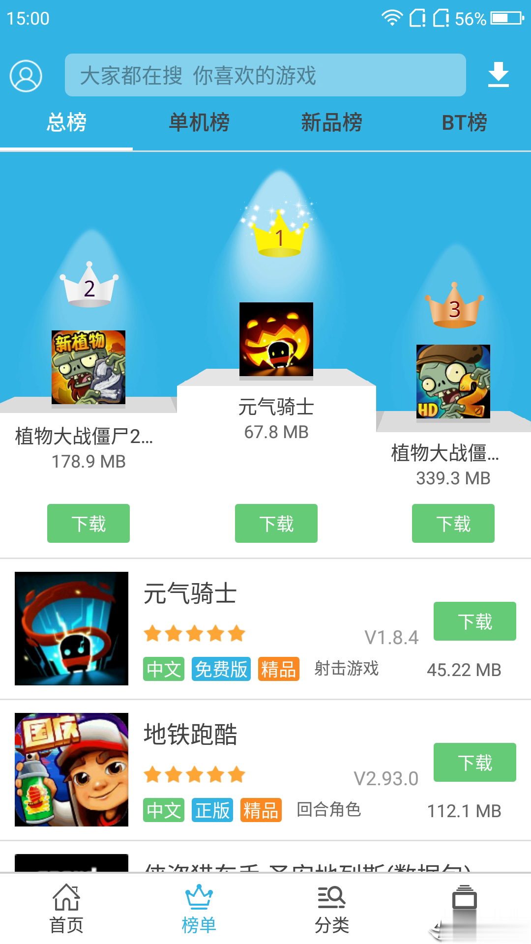 软天空软件截图8