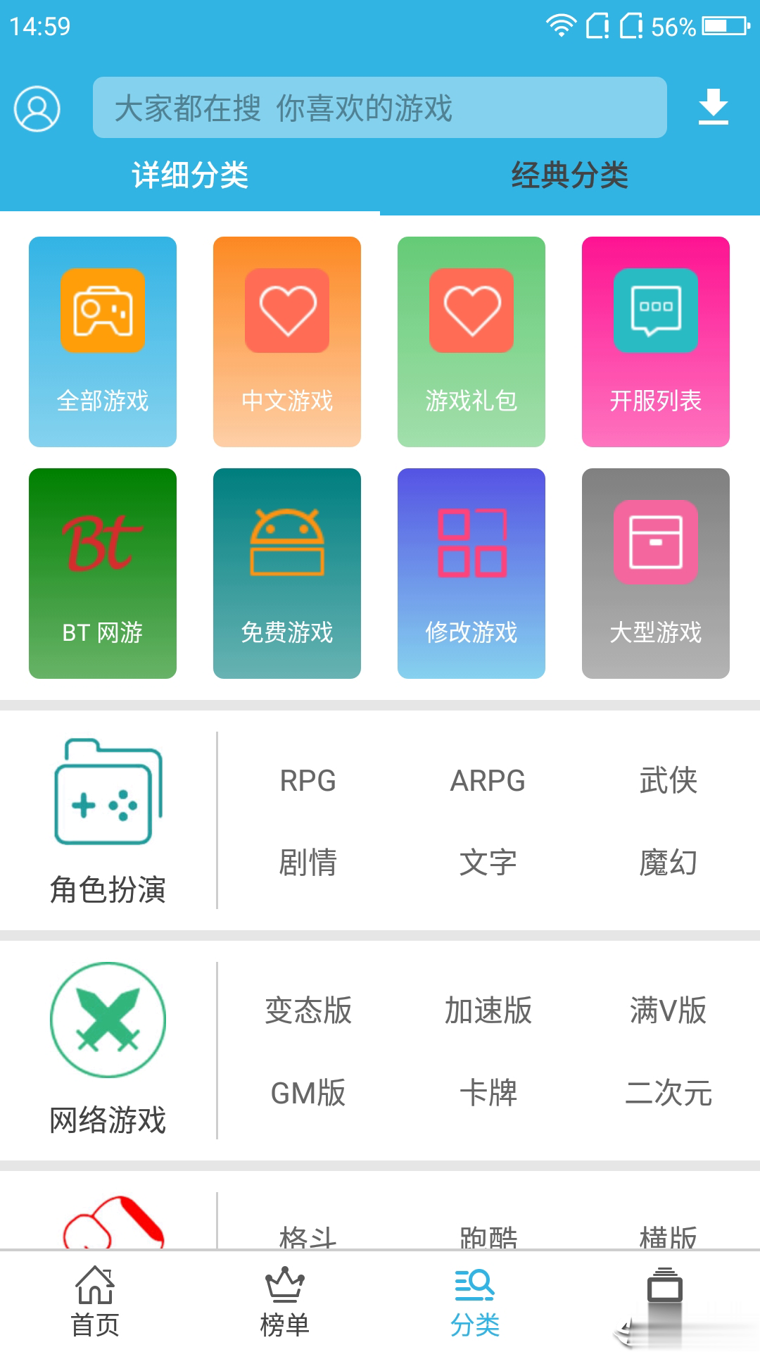 软天空软件截图4